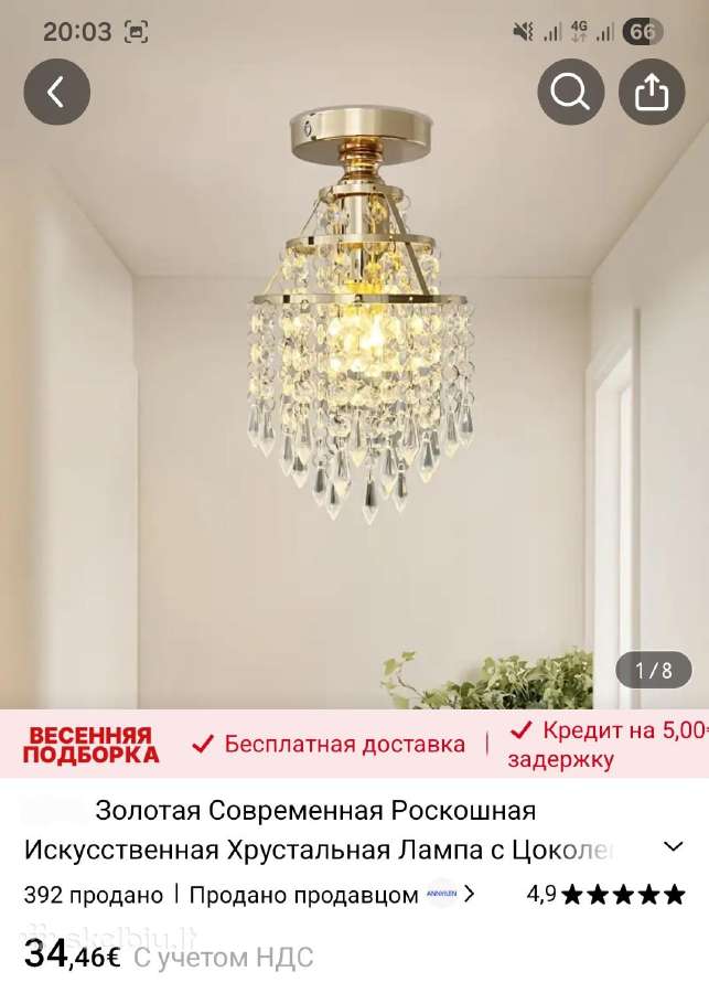 Lubų šviestuvas. (Naujas)