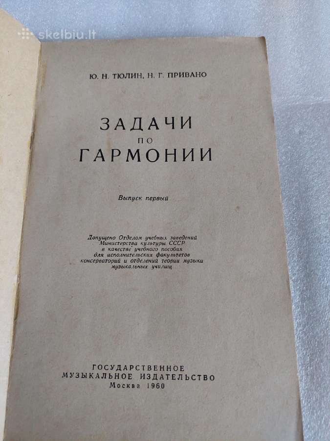 Задачи по гармонии 1 - nuotraukos Nr. 2