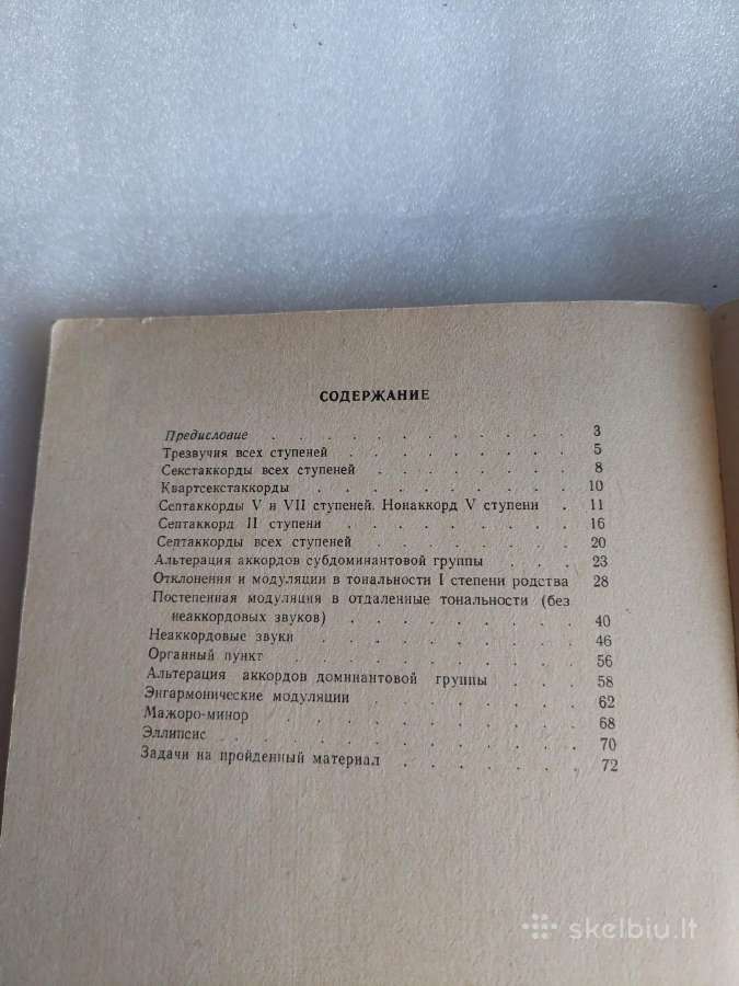 Задачи по гармонии - nuotraukos Nr. 6