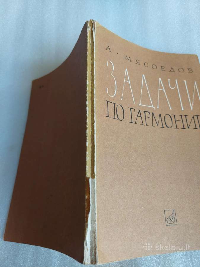 Задачи по гармонии - nuotraukos Nr. 7