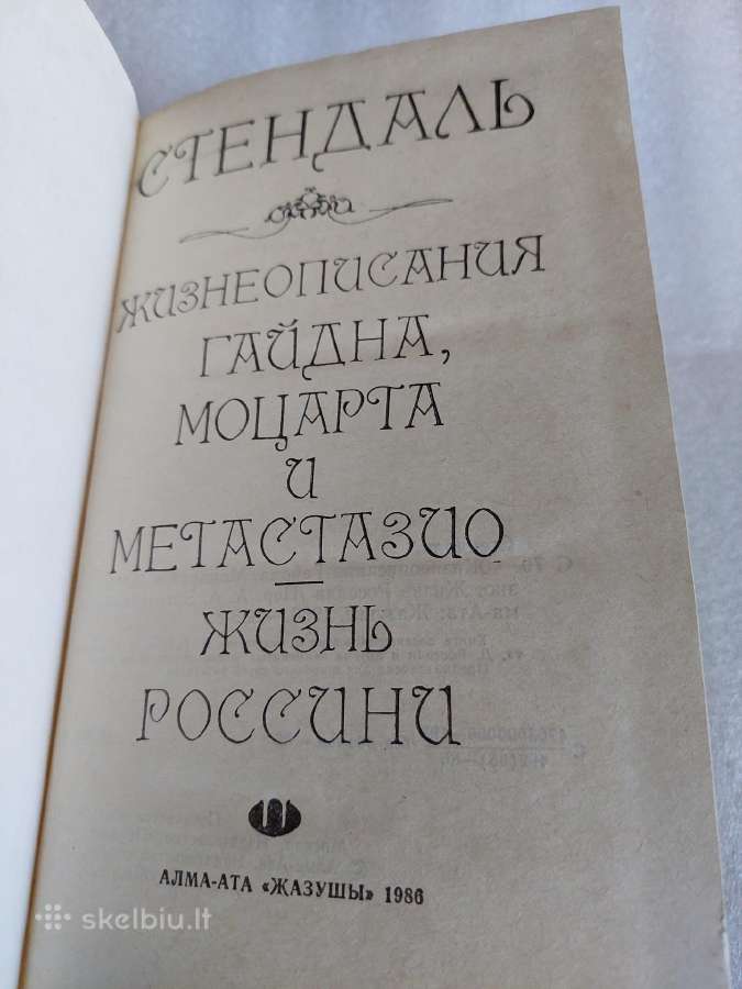 Стендаль - nuotraukos Nr. 2