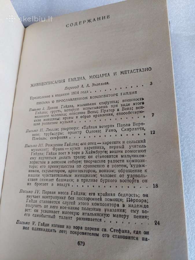 Стендаль - nuotraukos Nr. 4