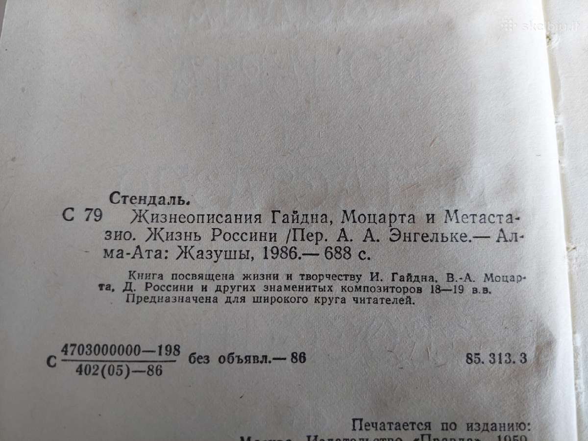 Стендаль - nuotraukos Nr. 3