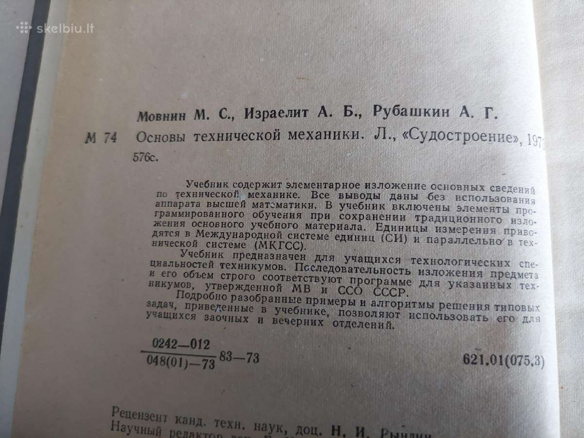 Основы технической механики - nuotraukos Nr. 3