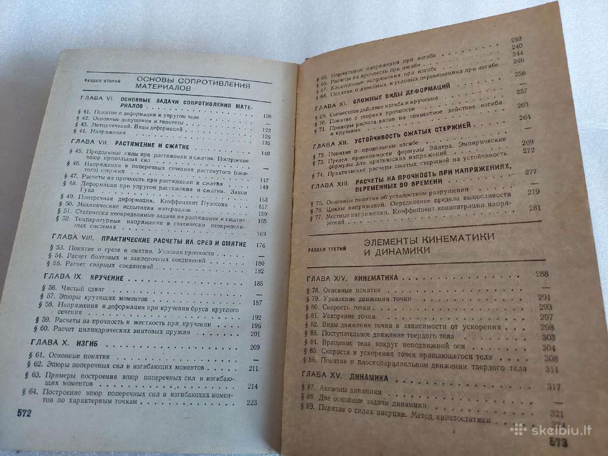 Основы технической механики - nuotraukos Nr. 5