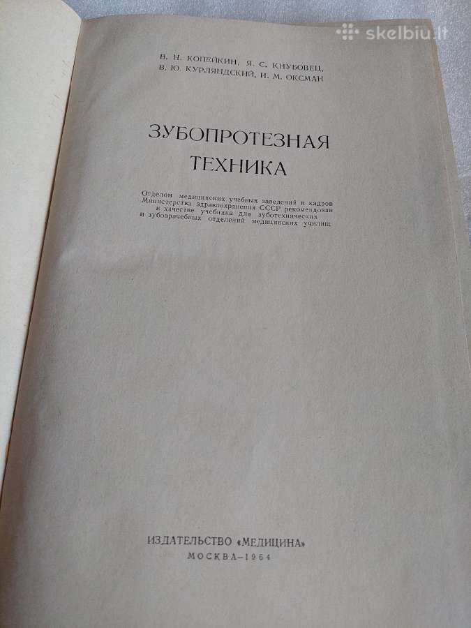 Зубопротезная техника - nuotraukos Nr. 2