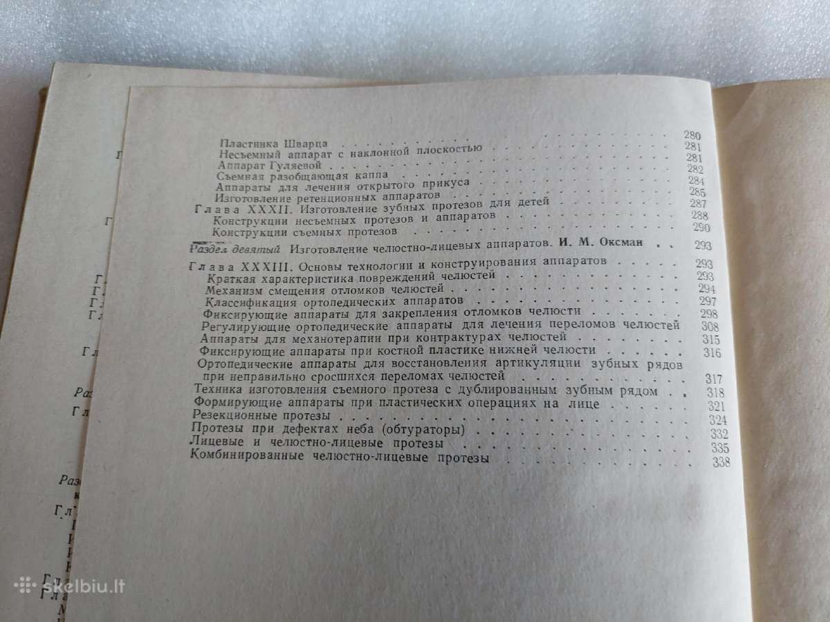 Зубопротезная техника - nuotraukos Nr. 10