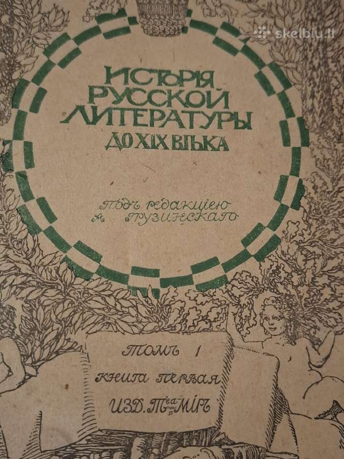 Istorija - nuotraukos Nr. 3