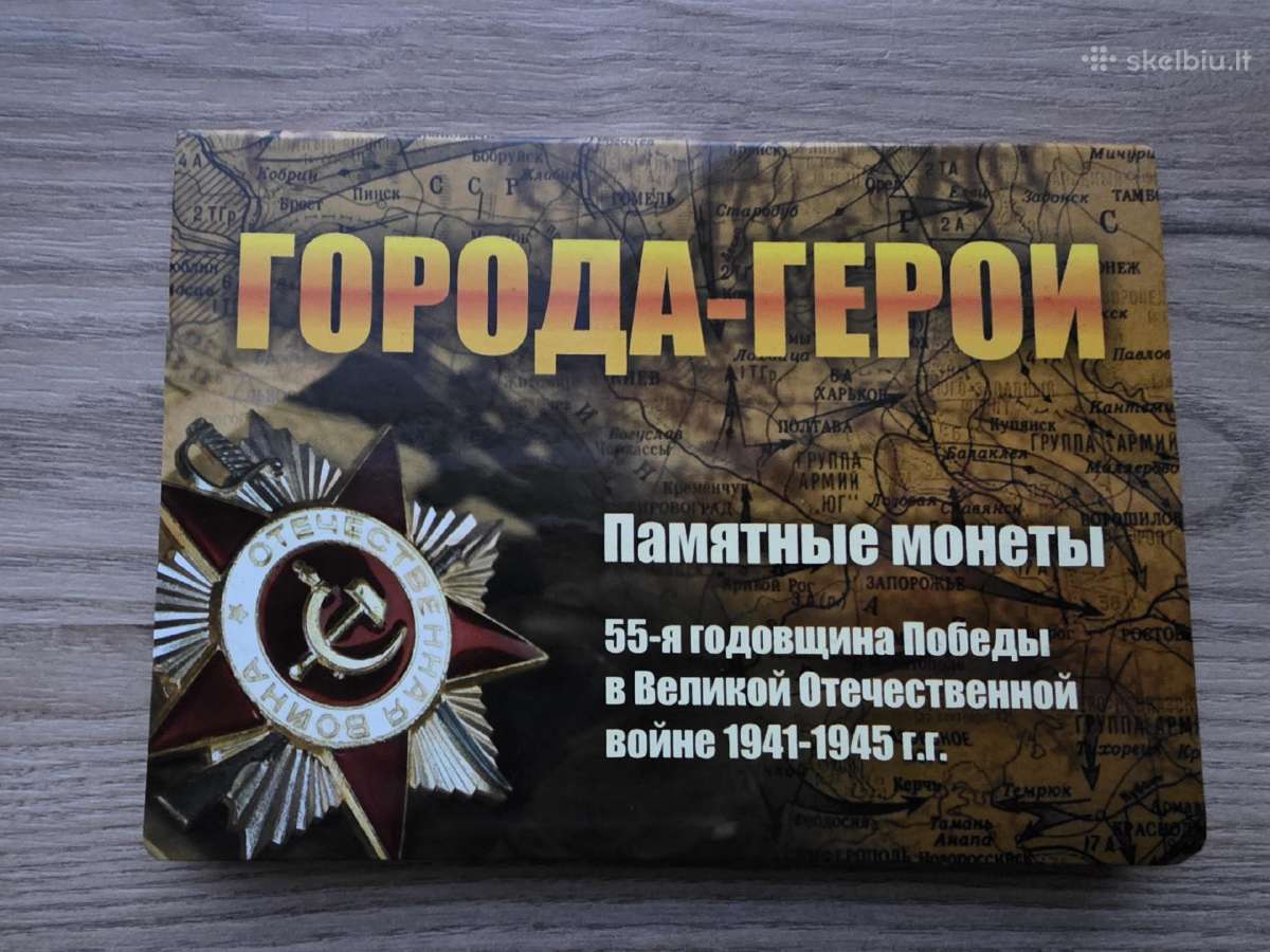 2000 metų 2 rublių komplektas - miestai ir herojai