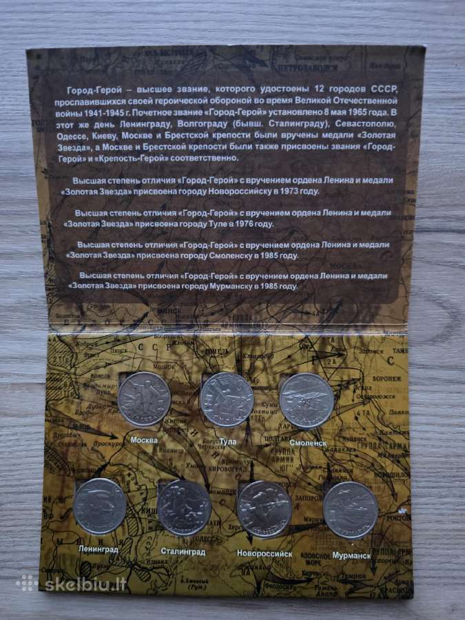 2000 metų 2 rublių komplektas - miestai ir herojai - nuotraukos Nr. 3