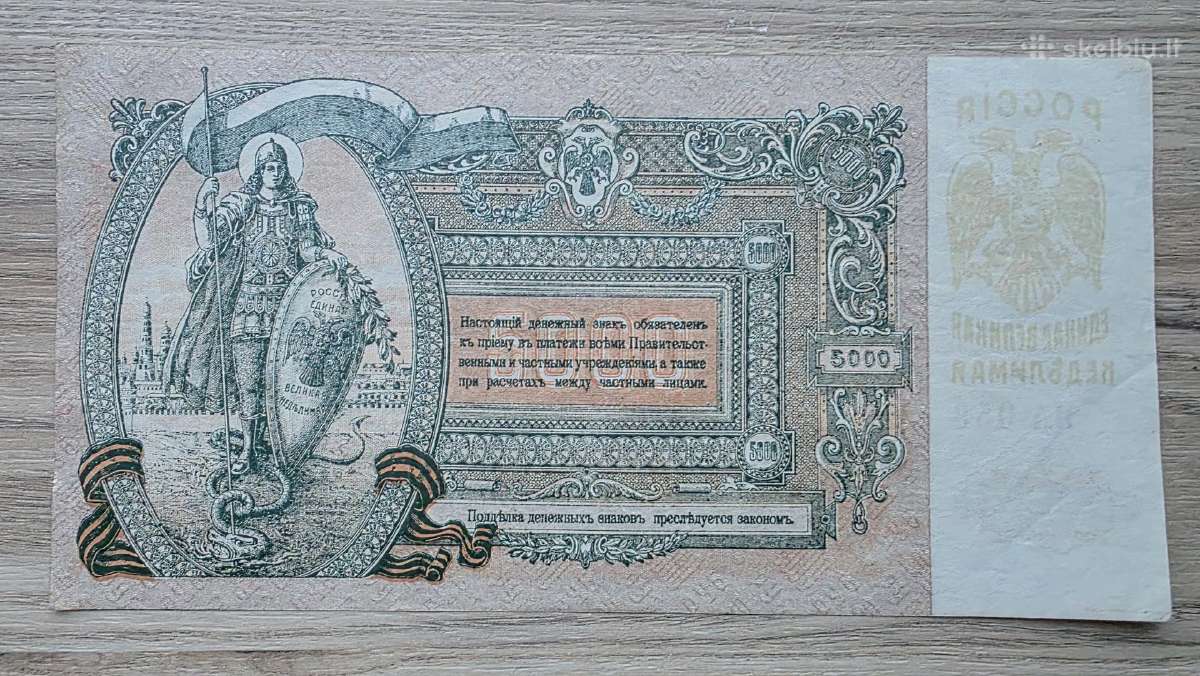 1919 metų 5000 rublių