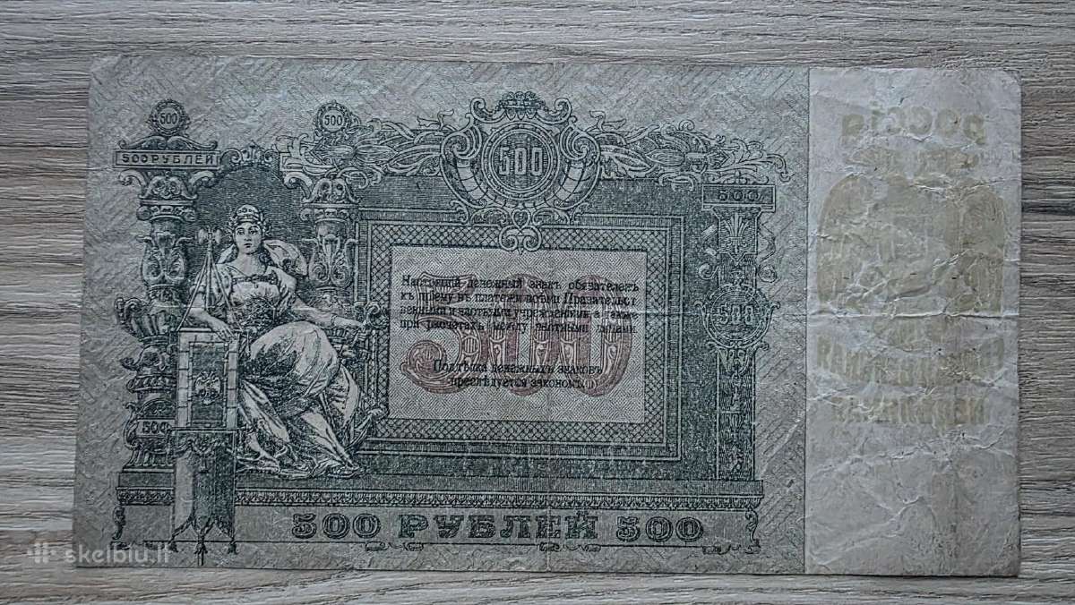 1918 metų 500 rublių