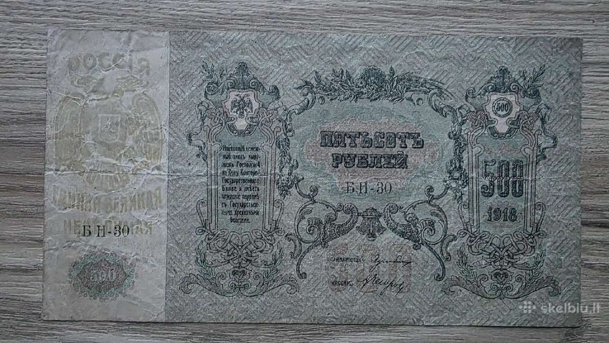 1918 metų 500 rublių - nuotraukos Nr. 2