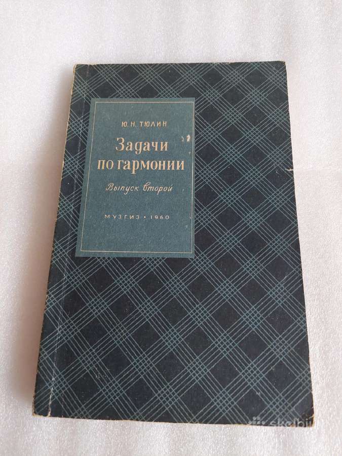 Задачи по гармонии 2