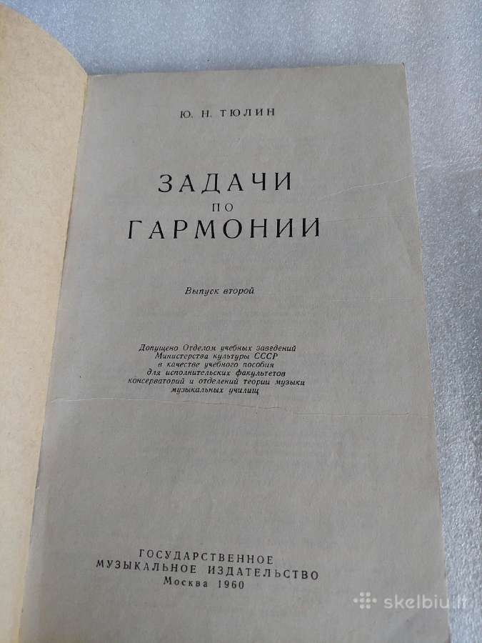 Задачи по гармонии 2 - nuotraukos Nr. 2