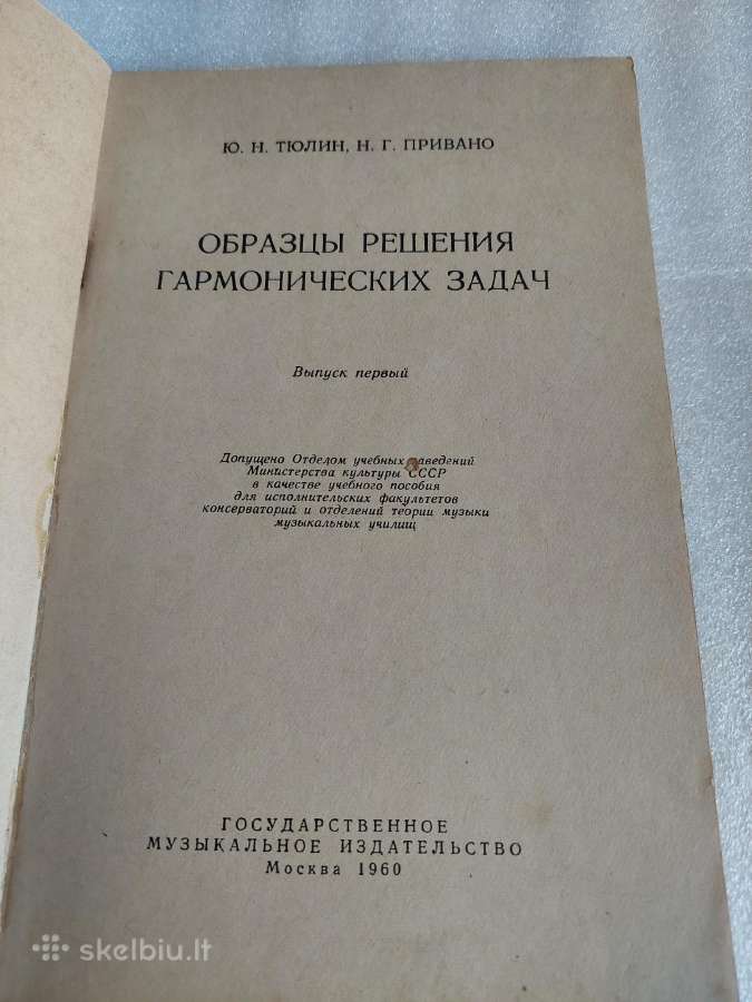 Образцы решения гармонических задач - nuotraukos Nr. 2