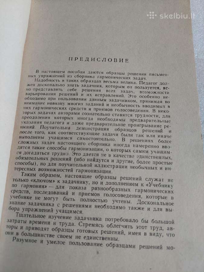 Образцы решения гармонических задач - nuotraukos Nr. 3
