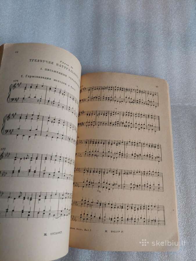 Образцы решения гармонических задач - nuotraukos Nr. 6
