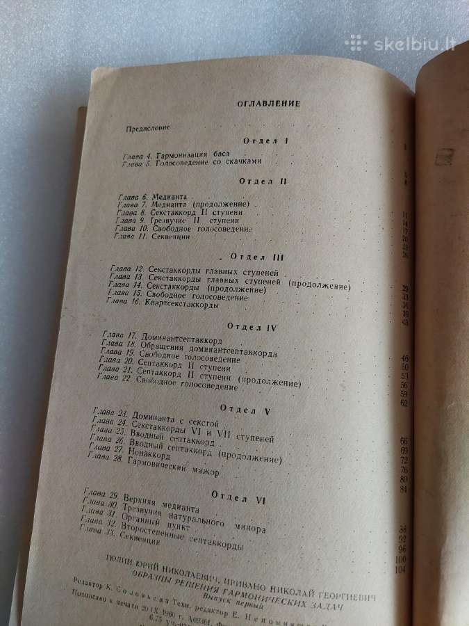 Образцы решения гармонических задач - nuotraukos Nr. 7