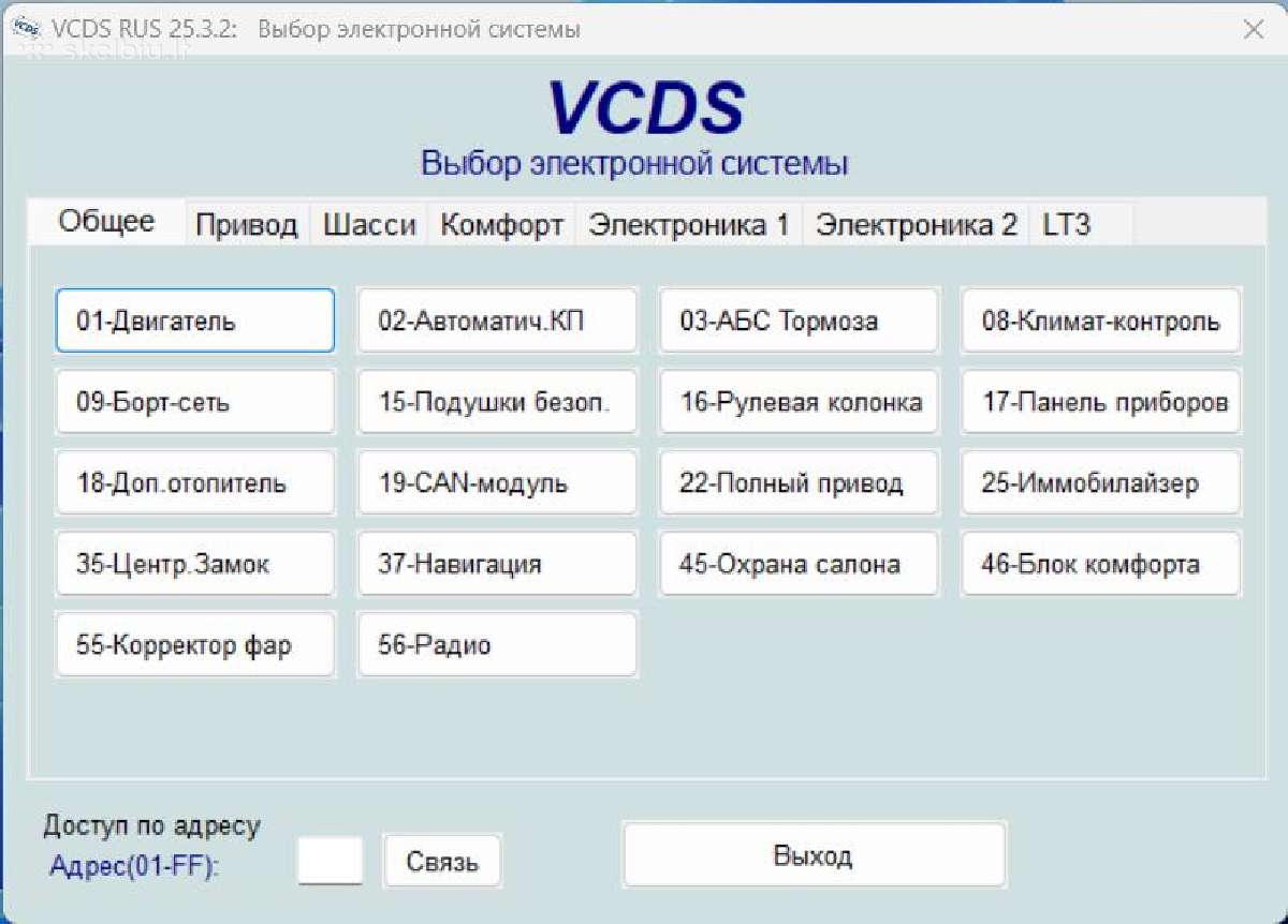 Vcds 26.3.0 Hex-v2 Vag Diagnostikos įranga 2026 - nuotraukos Nr. 7