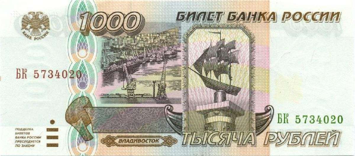 1000 rublių, Unc 1995m