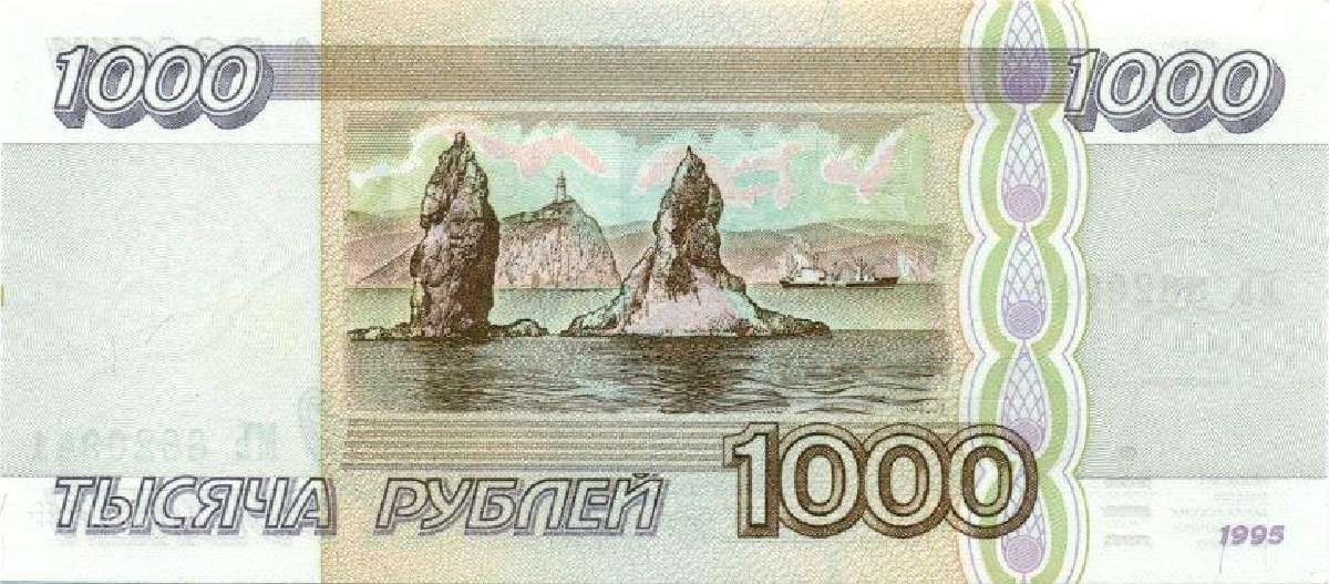 1000 rublių, Unc 1995m - nuotraukos Nr. 2