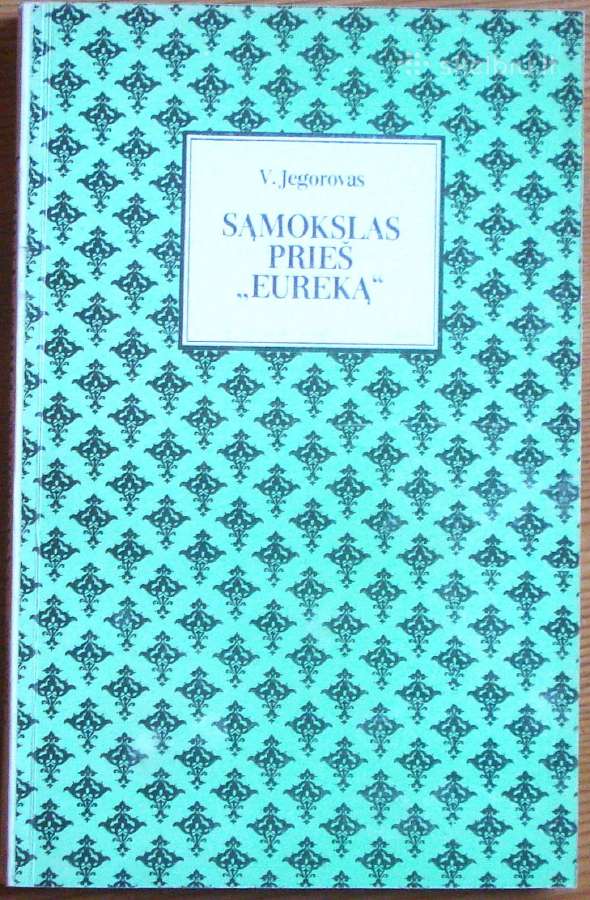 V. Jegorovas " Sąmokslas prieš " Euridikę "