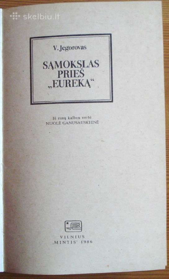 V. Jegorovas " Sąmokslas prieš " Euridikę " - nuotraukos Nr. 2