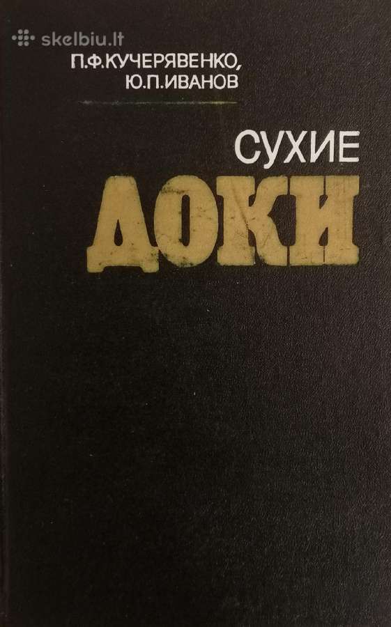 Techninė literatūra