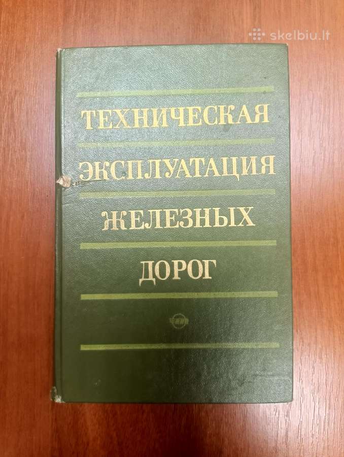 Geležinkelių techninė eksploatacija