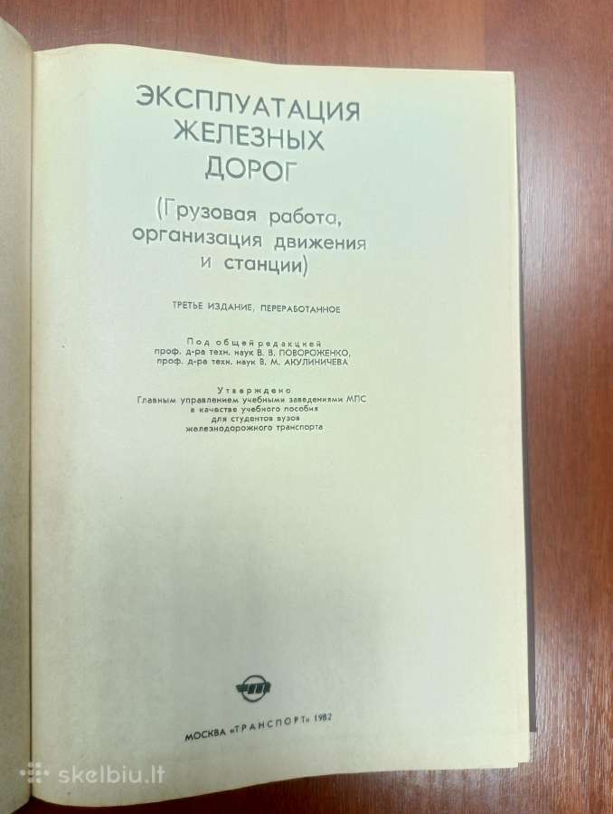 Geležinkelių eksploatacija - nuotraukos Nr. 2
