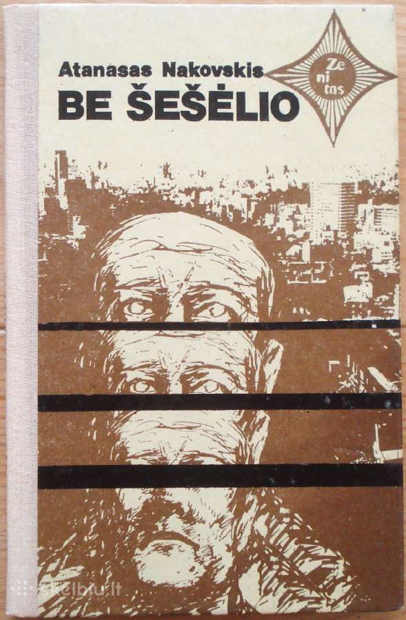 Atanasas Nakovskis " Be šešėlio "