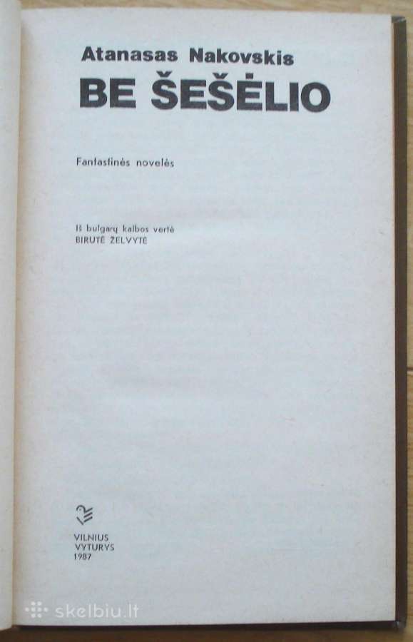 Atanasas Nakovskis " Be šešėlio " - nuotraukos Nr. 2