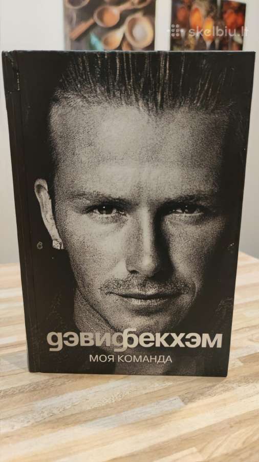 David Beckham biografija