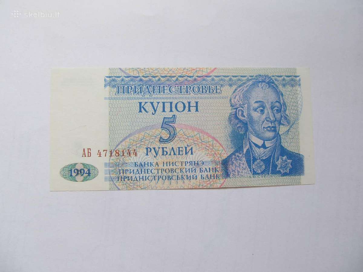 5 ir 10 rubliu , Padnestrė , 1994 unc