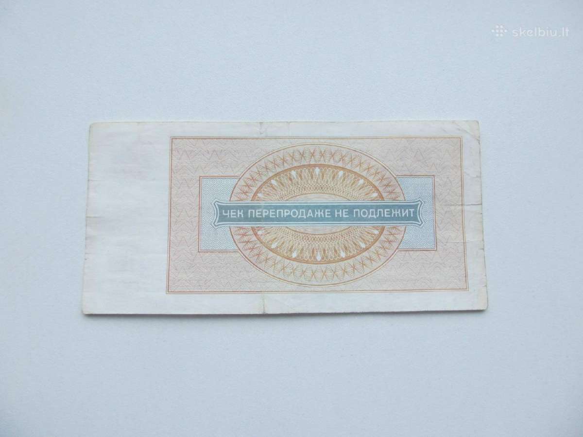 Čekis 1 rublis , CcCCCP , 1976 . - nuotraukos Nr. 2