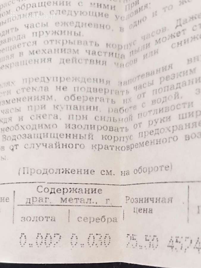 Naujas rankinis laikrodis Луч - nuotraukos Nr. 6
