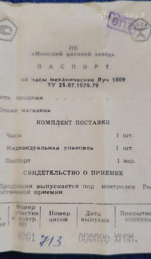 Naujas rankinis laikrodis Луч - nuotraukos Nr. 7
