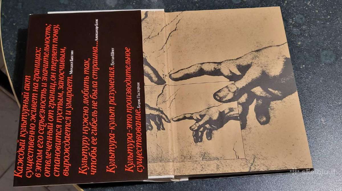 Raudonoji kultūros knyga - nuotraukos Nr. 2