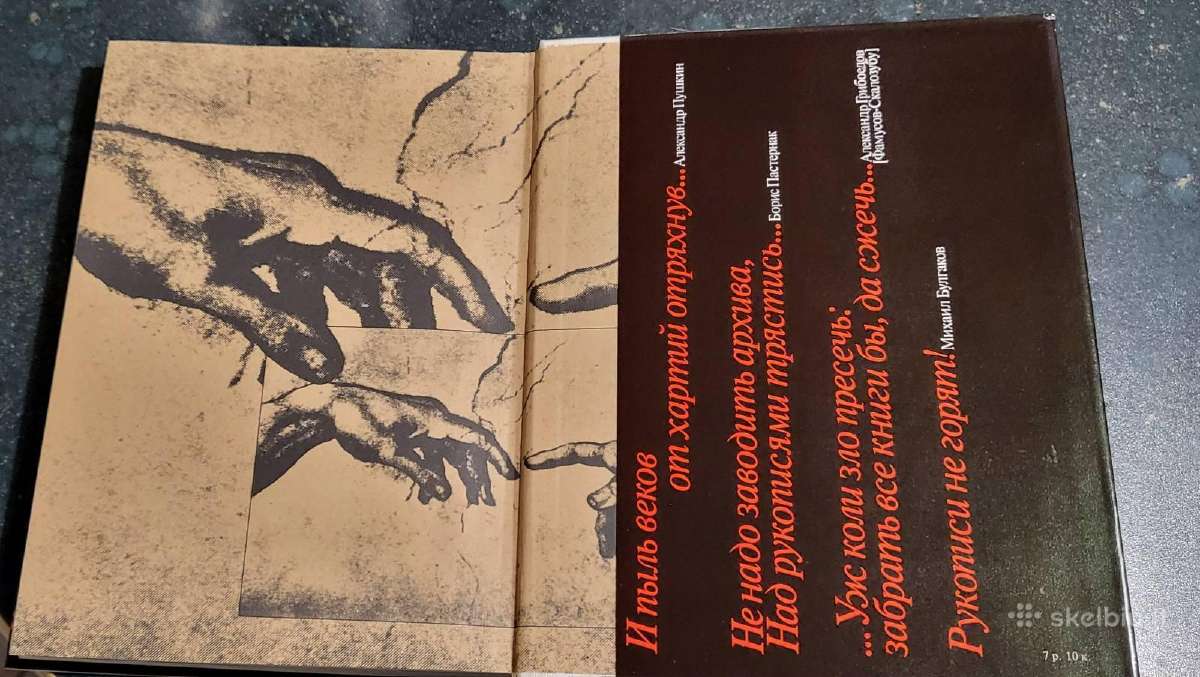 Raudonoji kultūros knyga - nuotraukos Nr. 5