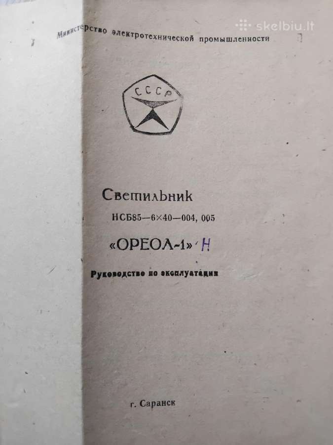 Šviestuvų stikliniai elementai - nuotraukos Nr. 7