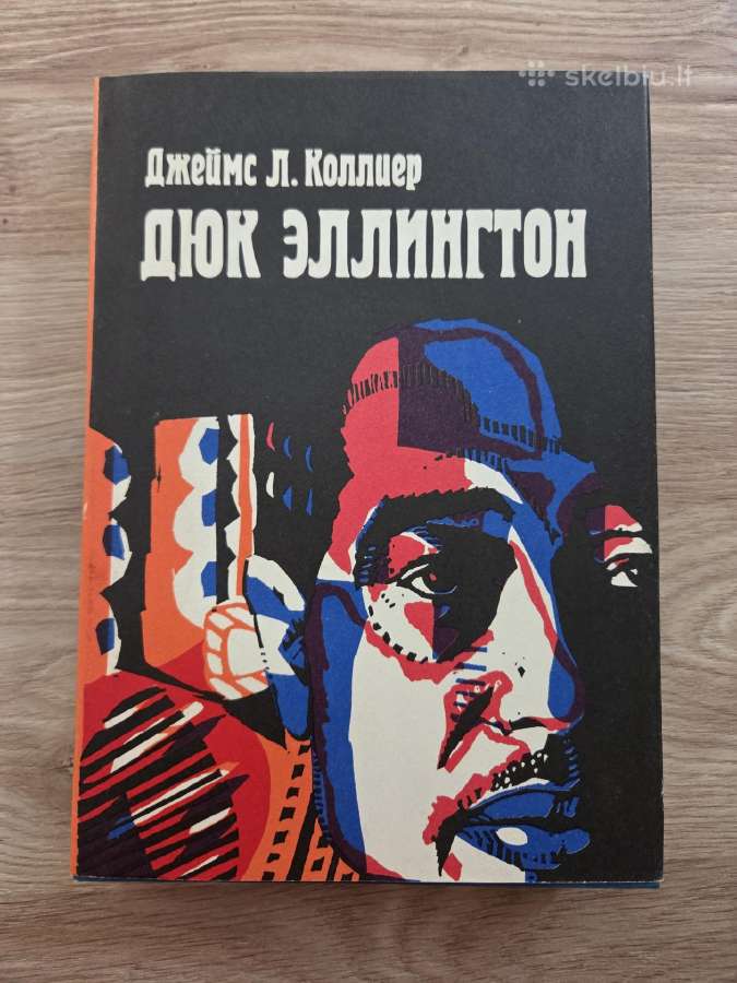 Duke Ellington biografija, autorius James Collier