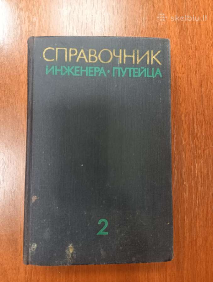 Geležinkelio kelininko-inžinieriaus žinynas