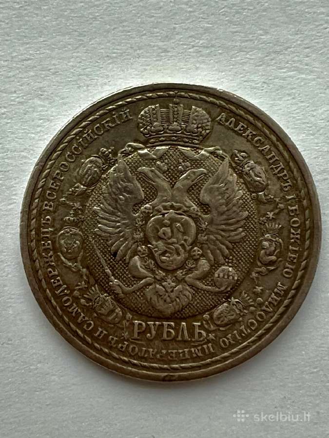 Carimės Rusijos 1812 m. moneta karui paminėti. - nuotraukos Nr. 3