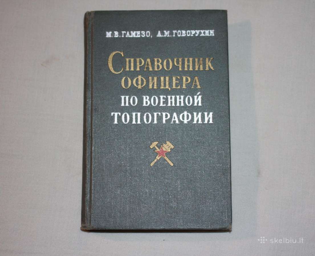 Karo topografijos vadovas karininkui 1963