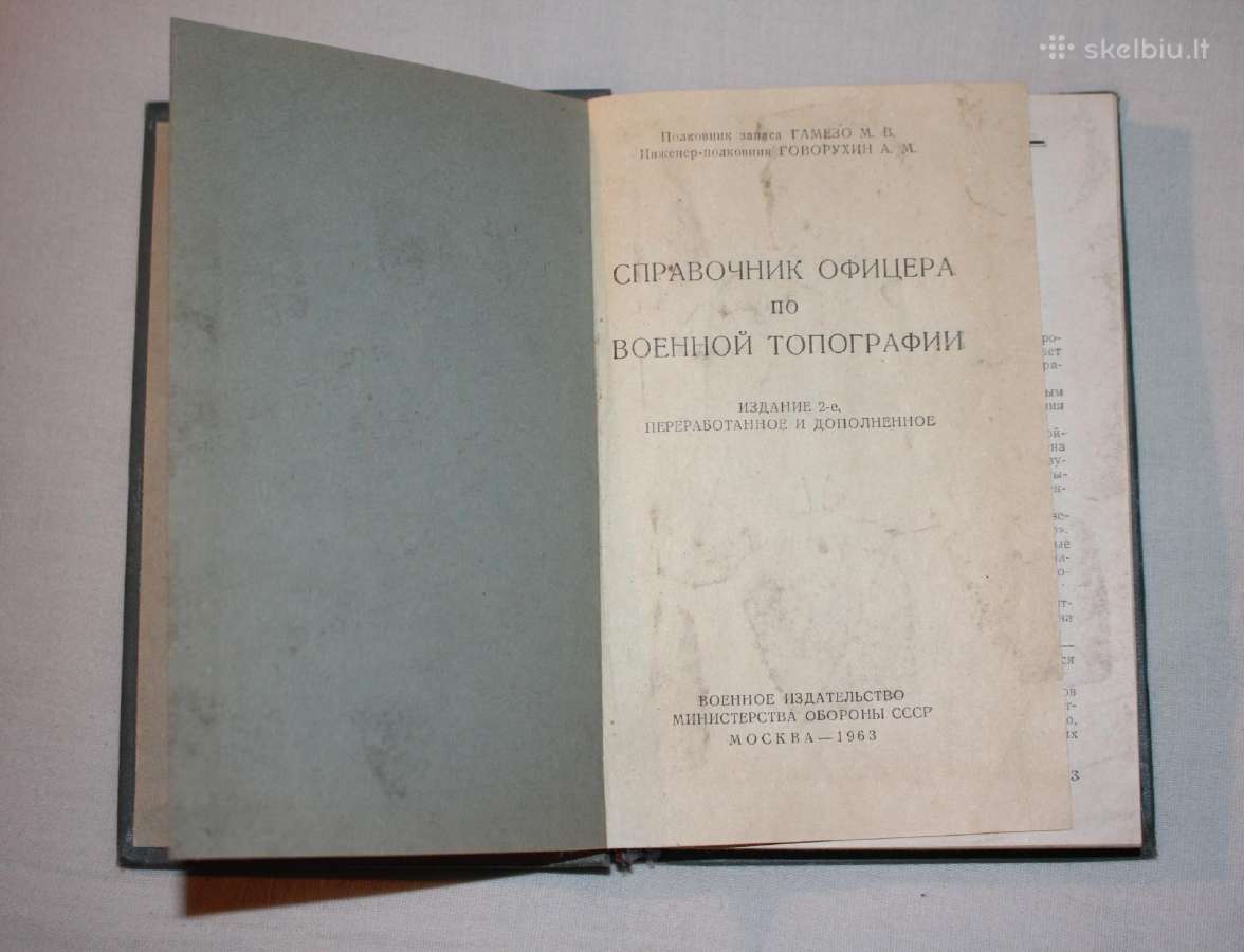 Karo topografijos vadovas karininkui 1963 - nuotraukos Nr. 2
