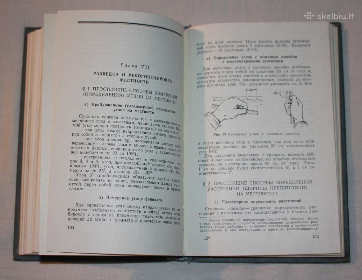Karo topografijos vadovas karininkui 1963 - nuotraukos Nr. 5