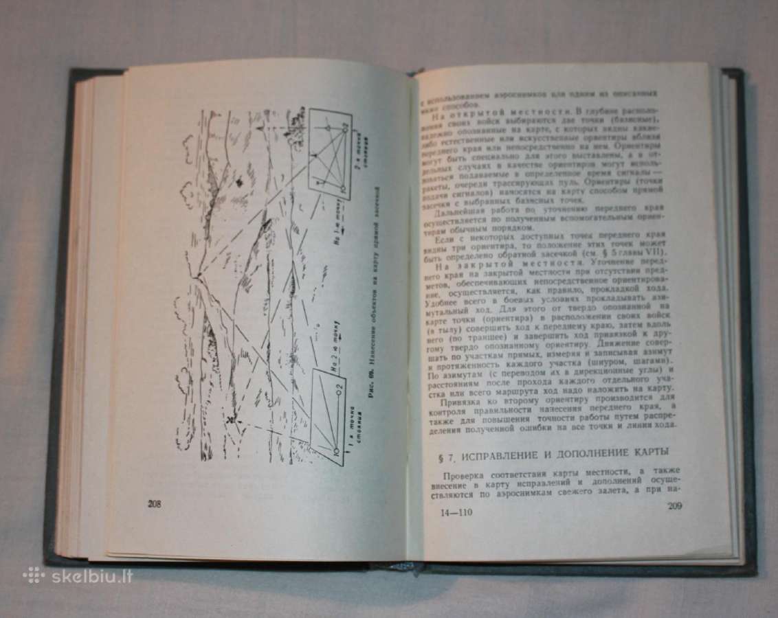 Karo topografijos vadovas karininkui 1963 - nuotraukos Nr. 6