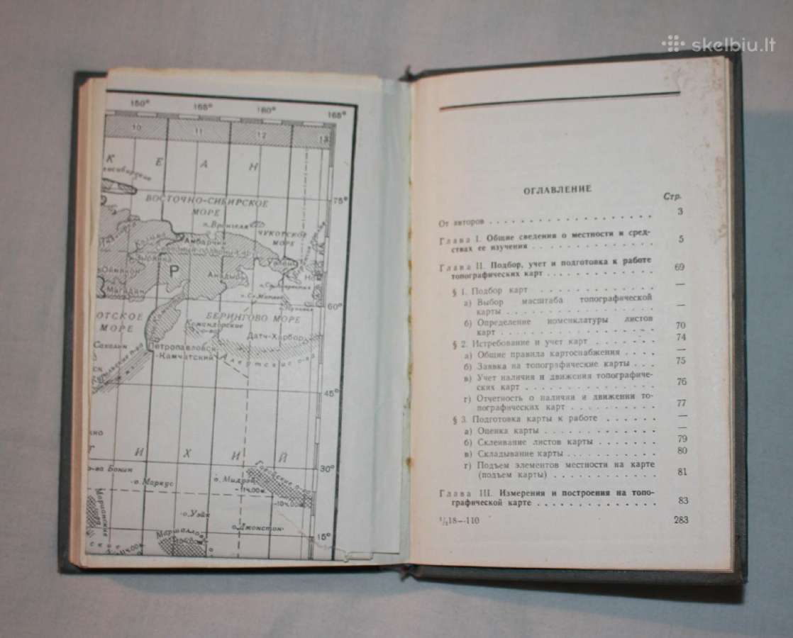 Karo topografijos vadovas karininkui 1963 - nuotraukos Nr. 9