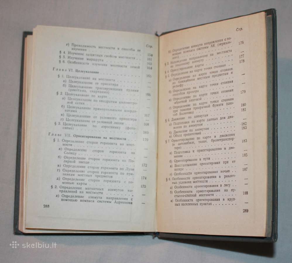 Karo topografijos vadovas karininkui 1963 - nuotraukos Nr. 13